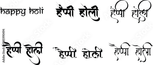 Hindi Typography Holi Means happy Holi calligraphy fonts Indian Festival Hindi text