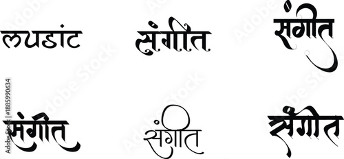 Hindi Typography song means music calligraphy fonts Hindi text language
