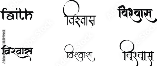 Hindi Typography faith means faith calligraphy fonts Hindi text language