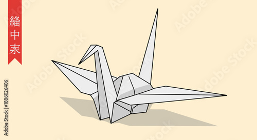 Origami Crane Paper Folding Art.