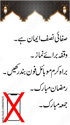 Ramadan Mubarak and Juma Mubarak inspirational Islamic vector illustration with messages Safai nisf e iman hai, Waqfa baraye namaz, mobile phone band rakhein isolated transparent background, editable 