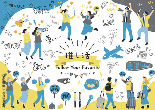 推し活を楽しむ人たち