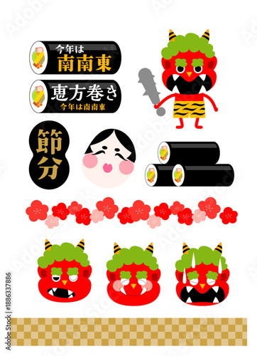 節分恵方巻き2026デザイン