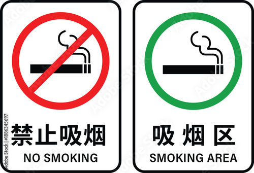 Smoking is prohibited in this area. There is a designated smoking area. Chinese and English