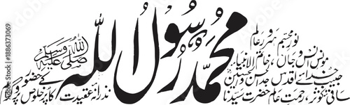 Arabic Calligraphy Text on White Background