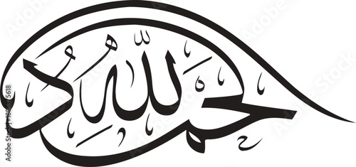 Arabic Calligraphy Art on White Background