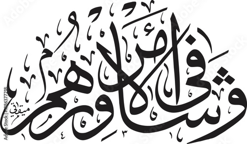 Arabic Calligraphy on White Background