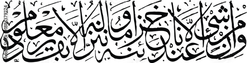 Arabic Calligraphy on White Background