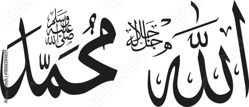 Arabic Calligraphy Muhammad Allah