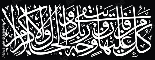 Arabic Calligraphy on Black Background