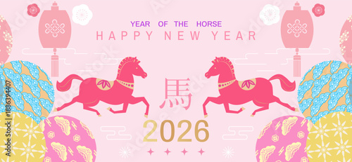 Happy Chinese New Year 2026, Zodiac sign, lunar year of the Horse Chinese translation: "Happy New Year, Horse" Vector template  zodiac symbol animal mascot poster, banner flat icon illustration