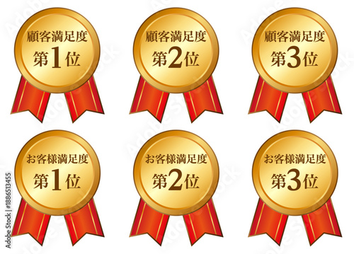 落ち着いた色合いの顧客満足度・お客様満足度評価メダルイラスト（第1位〜第3位・ブラウン系・赤いリボン付き）