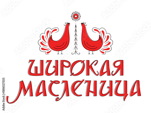 Lettering for Shrovetide or Maslenitsa in Slavic folk style, Mezen painting elements - sun and roosters. Russian spring holiday, pancake week, Shrove Tuesday. Isolated vector illustration
