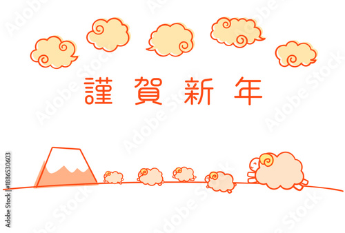 2027年未年の紅白の賀詞なし年賀状デザイン　富士山と雲の背景に笑顔でジャンプする羊の群れ