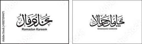 ramadan, mubarak, kareem, arabic, calligraphy, islamic, greeting, card, design, typography, muslim, holy month, fasting, script, black and white, minimal, ramadan, blessing, ramzan, wallpaper