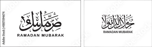 Ramadan Mubarak Arabic Calligraphy Greeting Card Design with Islamic Typography for Holy Month Celebration and Spiritual Wishes for Muslim Community Festivals and Social Media Sharing