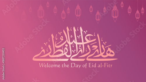 Elegant Eid al-Fitr greeting with pink Arabic calligraphy, English text, and hanging Fanoos lantern illustrations.