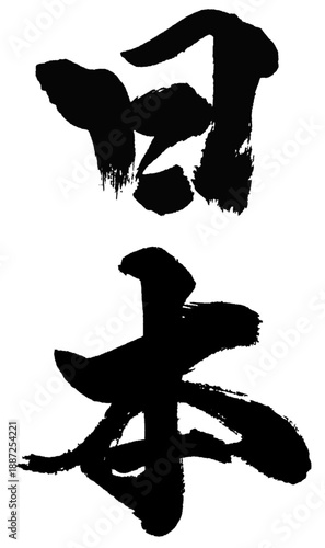 Japan Kanji Calligraphy – Flowing Japanese Brush Art (Gyosho Style)