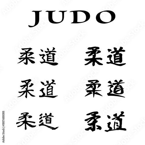 JUDO Japanese kanji typography font set horizontal 6 types