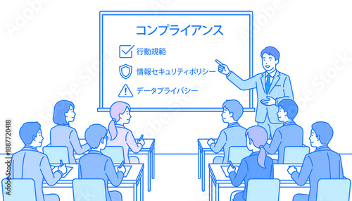 コンプライアンス研修で社内規程を説明する講師と受講する社員のイラスト