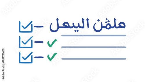 Checkbox list in arabic