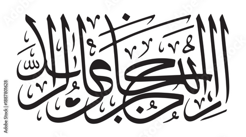 Islamic calligraphy vector in complex khat style for traditional religious themes and cultural presentations