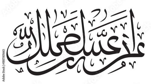 Arabic script calligraphy design with flowing lines for cultural heritage projects and islamic artwork needs