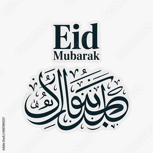 Festive Eid Mubarak celebration background with traditional Islamic elements.