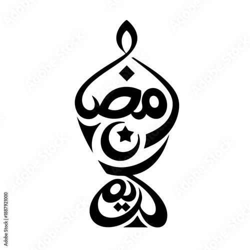 Elegant black and white Zen infinity symbol medallion with minimalist  Ramadan  Mubarak design, perfect for spiritual, modern, and decorative commercial projects.
