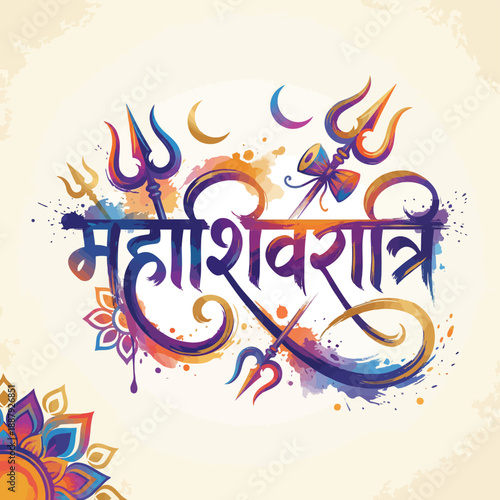 Maha shivaratri text with trident and moon