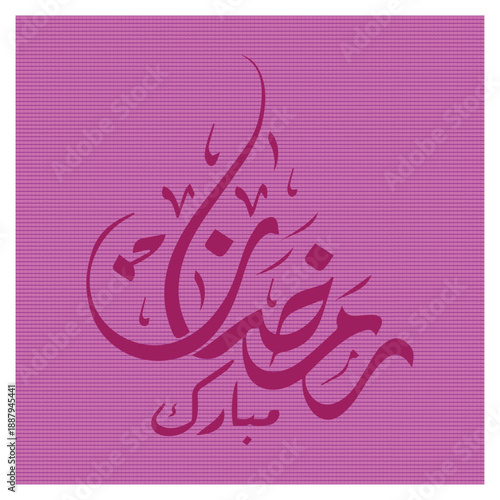 Ramadan Kareem Greetings with arabic calligraphy 