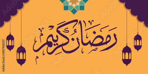Ramadan Greetings: A visually stunning greeting for the holy month, featuring elegant calligraphy, geometric patterns, and traditional lanterns. Capturing the spirit of faith and celebration.