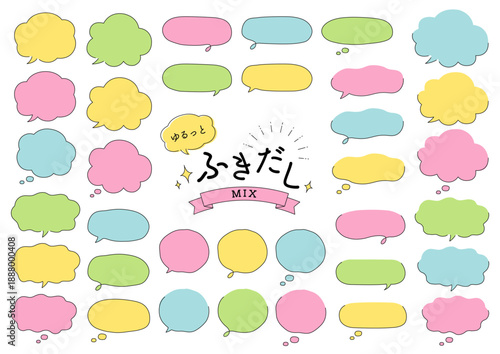 パステルカラーの手書き風のゆるっとした可愛い吹き出しのセット_主線

