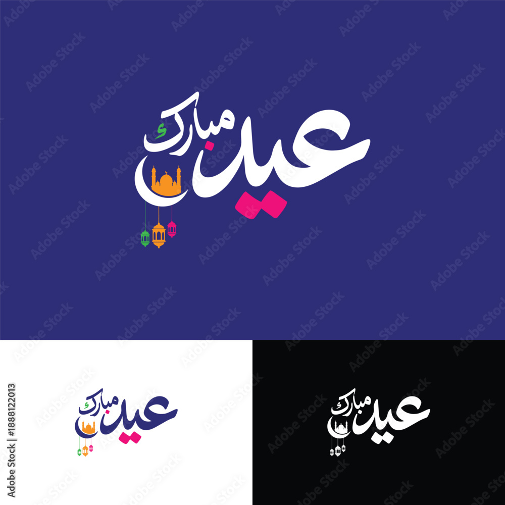 Fototapeta premium Elegant Islamic Arabic Calligraphy Eid Mubarak Typography