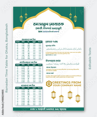Editable Ramadan 2026 Calendar in Bangla for Dhaka, Bangladesh