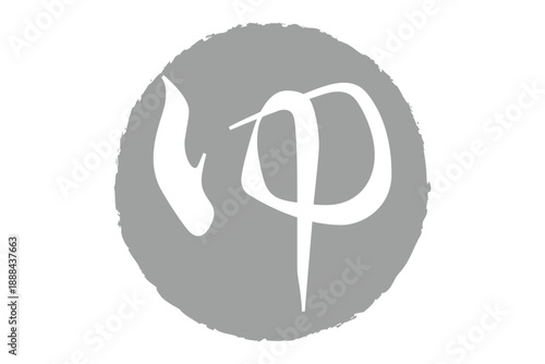 ゆ - 「ゆ（湯）」の文字の、温泉をイメージしたロゴマーク
