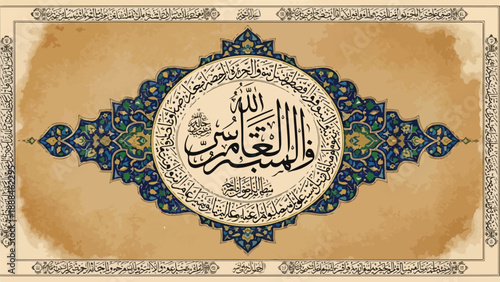 Ornate Arabic calligraphy on beige background with blue and green accents