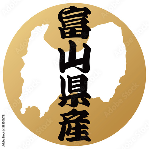 富山県のアイコン