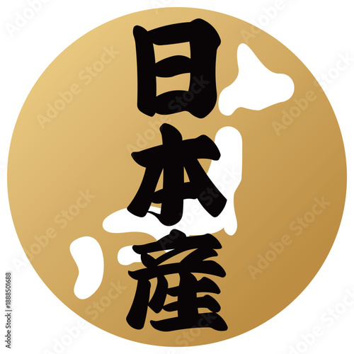 日本産のアイコン