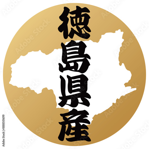 徳島県のアイコン