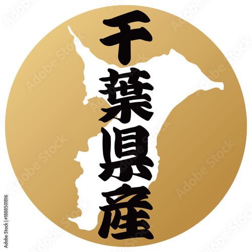 千葉県のアイコン