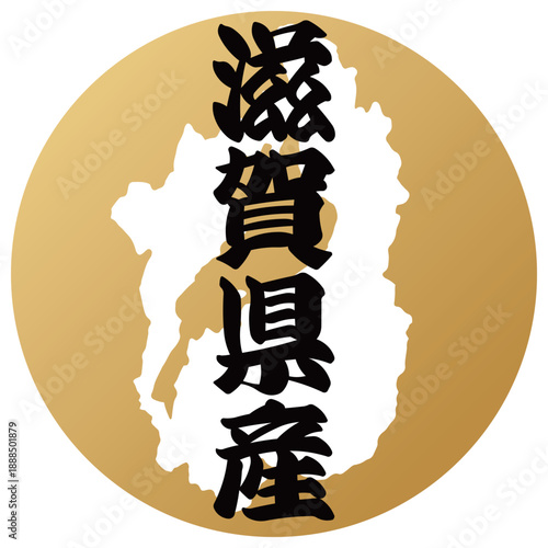 滋賀県のアイコン