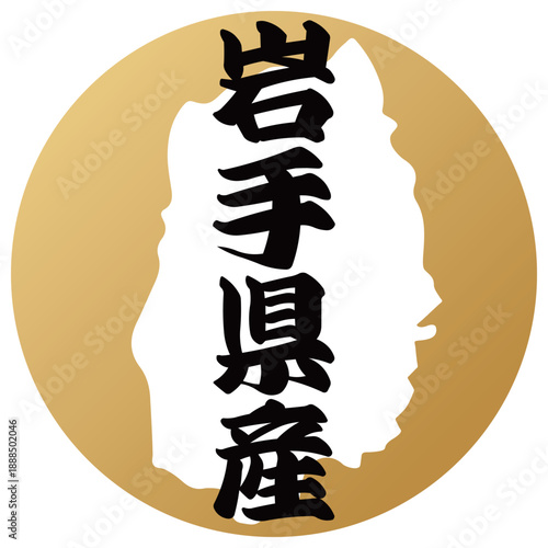 岩手県のアイコン