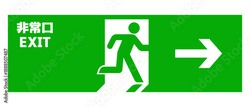 非常口マーク 右向き