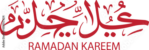 Islamic Ramadan Kareem Celebration Elements