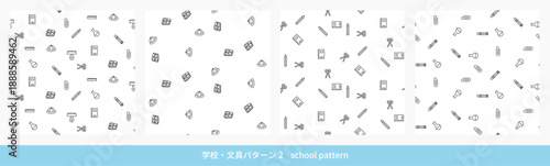 スクールパターンセット2、学校・文具パターン、school pattern
