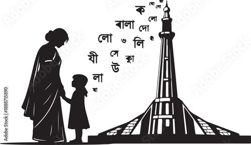 21 February Shaheed Minar Vector International Mother Language Day Background Design with shahid minar Shohid Dibosh poster