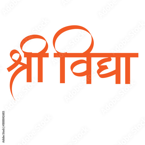 calligraphy of Sri Vidya (or Shri Vidya) means "Sacred Knowledge" or "Divine Wisdom,