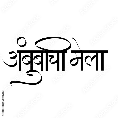 calligraphy of word Ambubachi Mela - it is a significant annual Hindu festival at the Kamakhya Temple in Guwahati, Assam