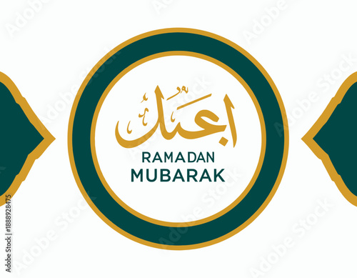 Celebratory Ramadan Mubarak emblem with Arabic calligraphy and elegant design elements